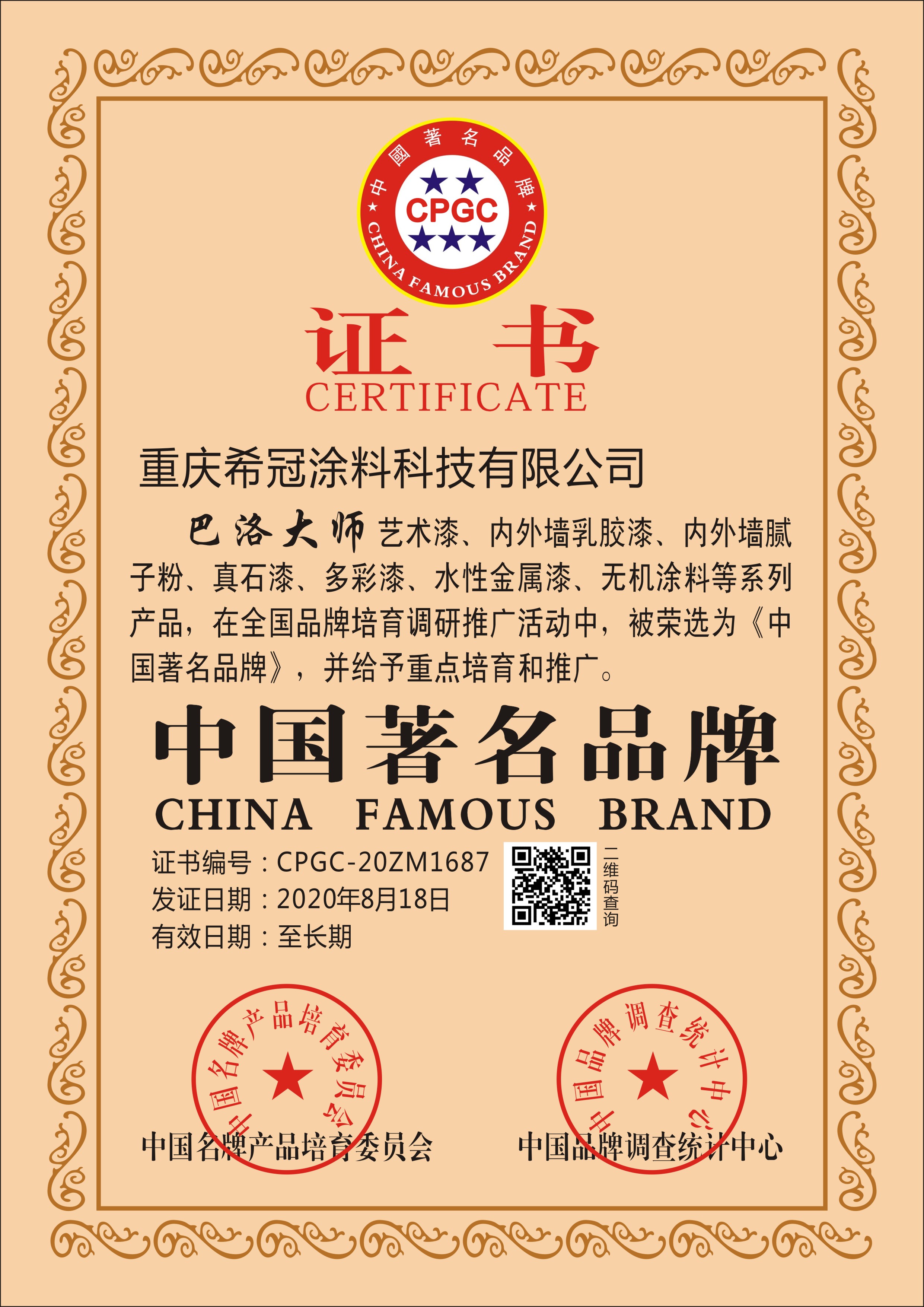 重庆巴洛大师宅男黄色视频